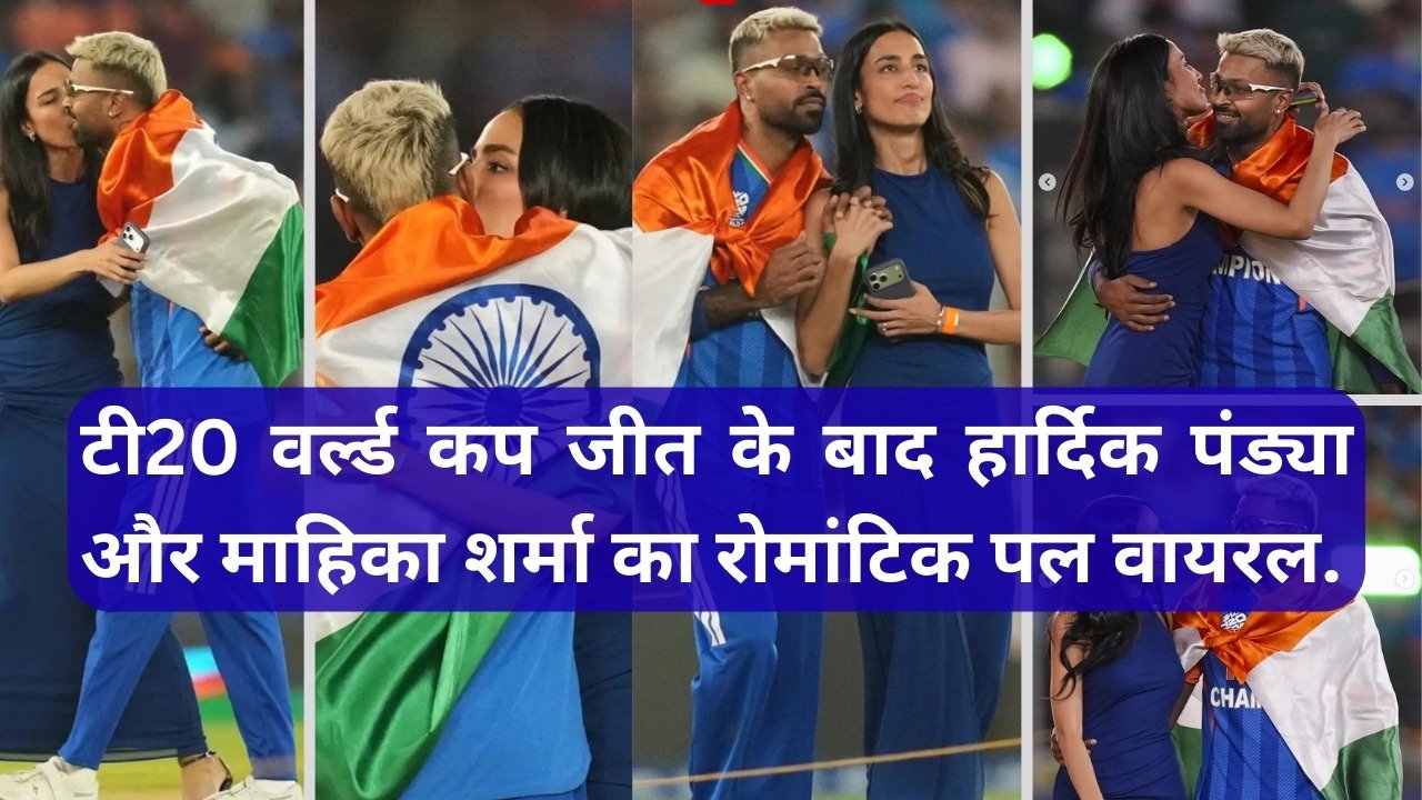 हार्दिक पंड्या की गर्लफ्रेंड