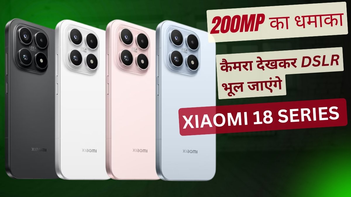 Xiaomi 18 Series Leak